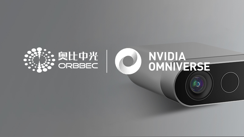 COMPUTEX 2023 | 奧比中光將接入 NVIDIA Omniverse開發(fā)平臺